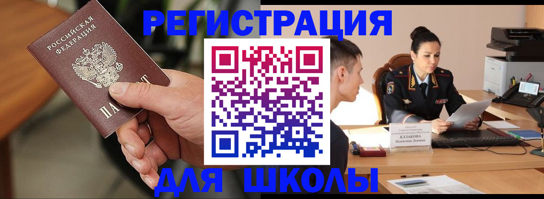 прописка для работы в Рузе