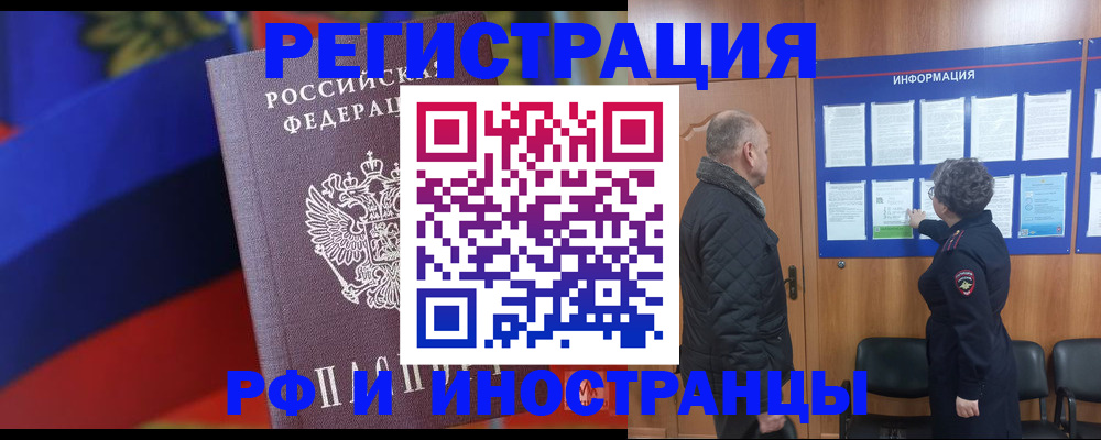 временная регистрация 2025 в Рузе