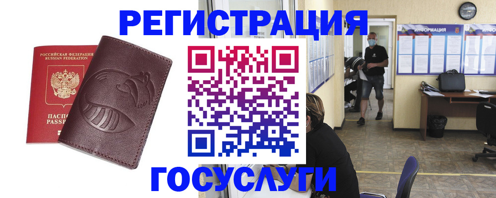 прописка ребенка в Рузе