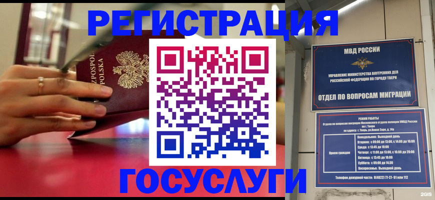 прописка от собственника в Рузе