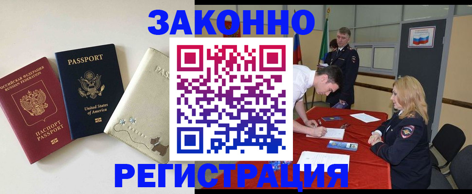 прописка для военкомата в Рузе