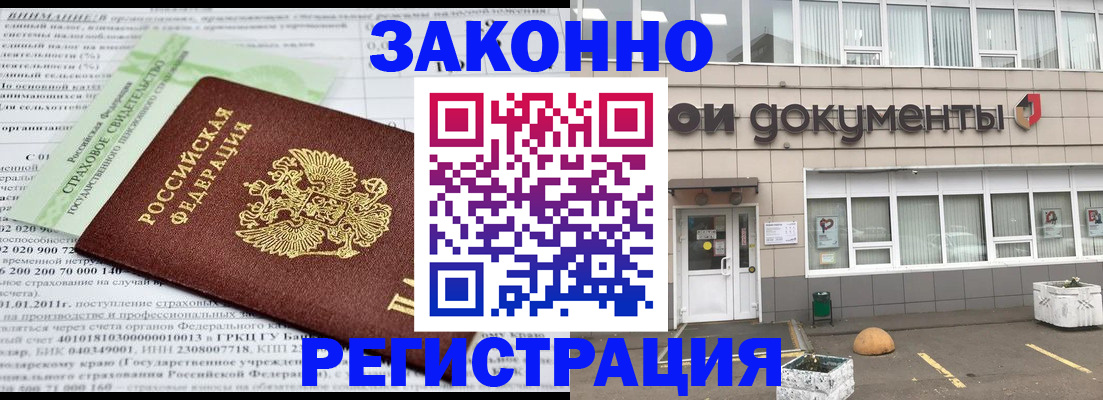 миграционный учет в Рузе