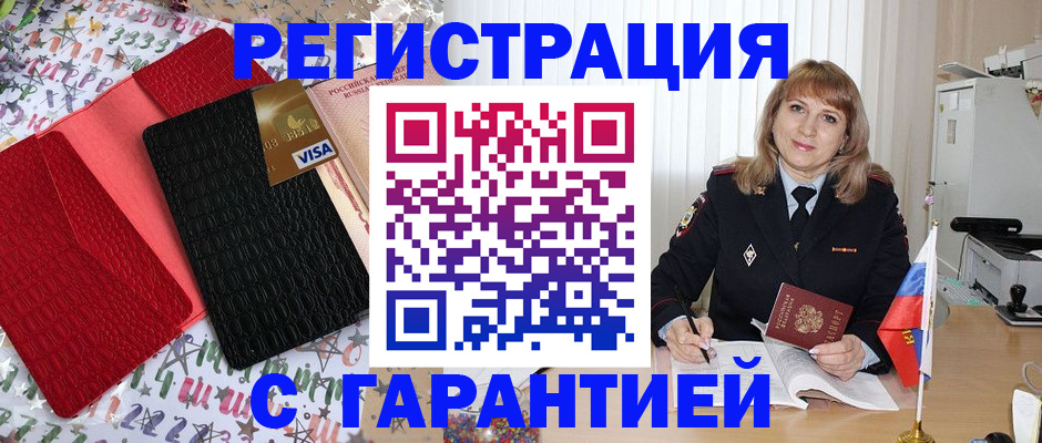 временная регистрация 2025 в Рузе