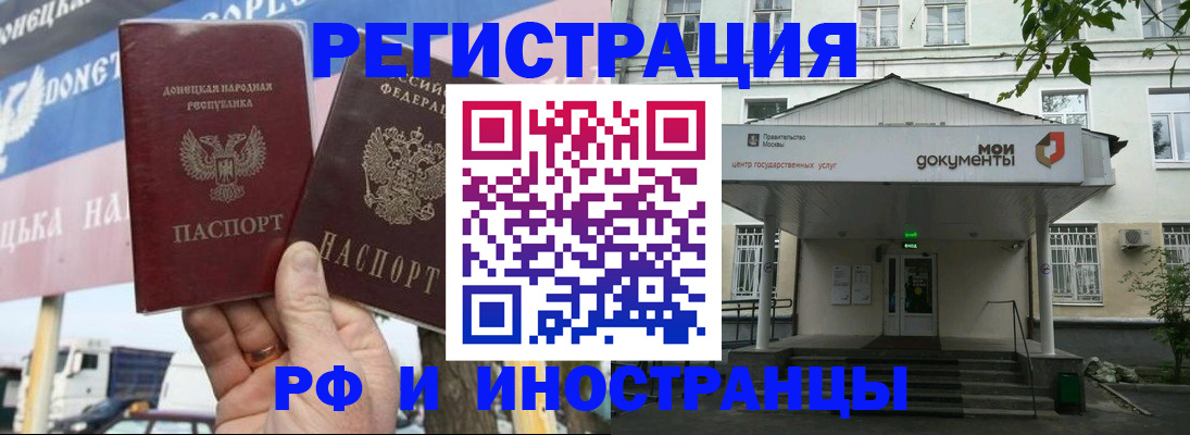 прописка 2025 в Рузе